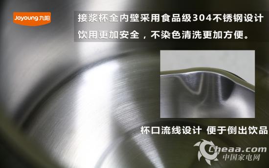 接浆杯内壁304不锈钢设计