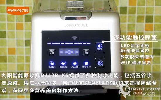 LED多功能触控界面