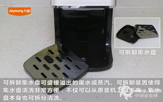 可拆卸集水盘