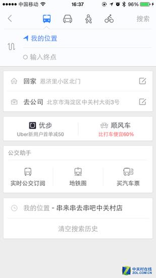 左图为高德地图;右图为百度地图
