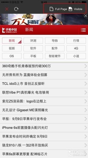 完整截取/区域截取