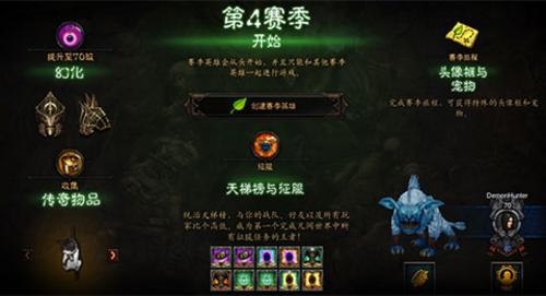 《暗黑破坏神III》
