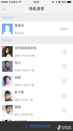 左图为高德地图;右图为百度地图