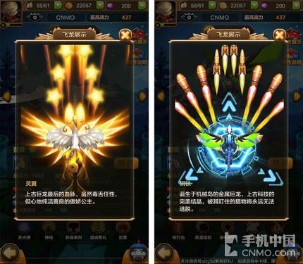 《驯龙战机3D》