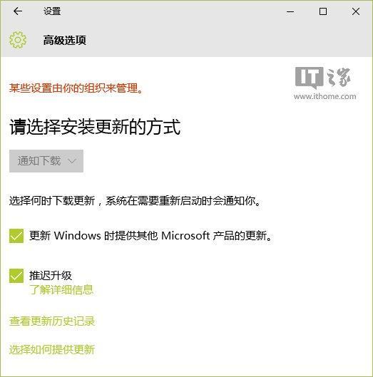Win10专业版修改组策略后可自主控制更新下载