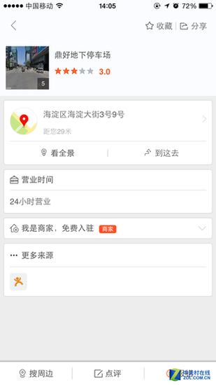 高德与百度地图停车场搜索
