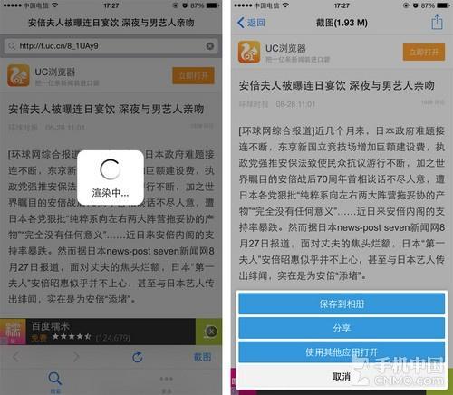 自动截取完整页面