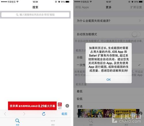 关闭后台应用再截图
