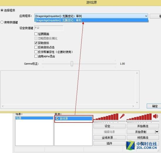 添加游戏源