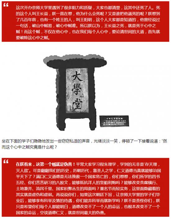 所谓“光绪讲话”截图