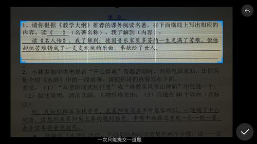 小猿搜题