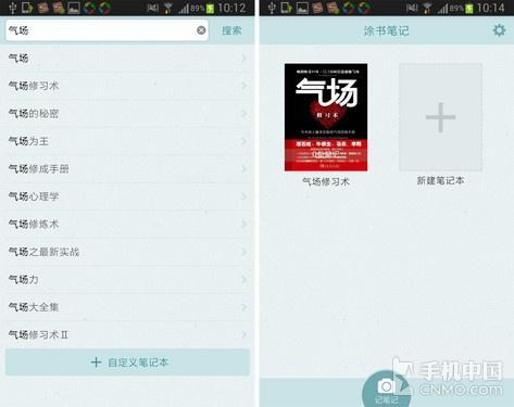 涂书笔记软件截图