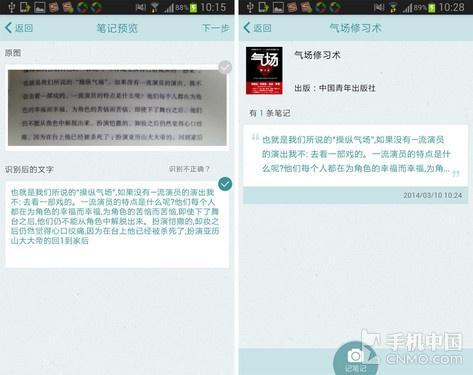 涂书笔记软件截图