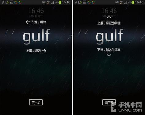 单词锁屏软件截图