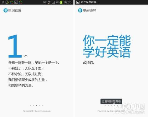 单词锁屏软件截图