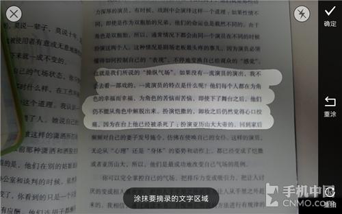 涂书笔记软件截图