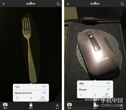 百度翻译实物翻译