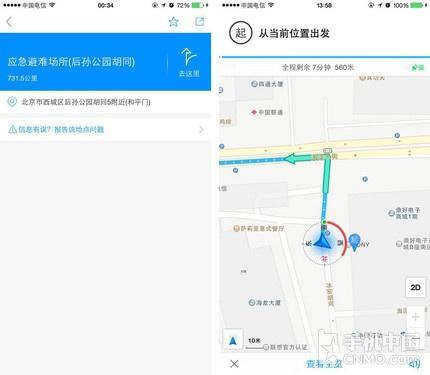 高德地图帮你找避难所