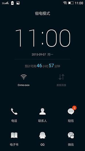 普通模式和省电模式