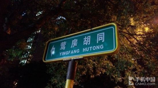 夜间拍照样张(闪光灯关闭,点击图片查看大图)