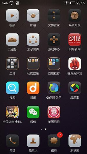 桌面界面