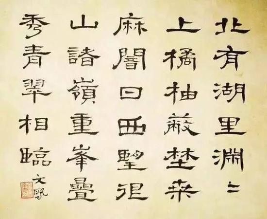 民国 冯文凤 节书水经注