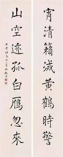 林徽因 清宵山空八言联