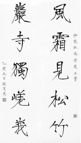 民国 谈月色 瘦金书五言联