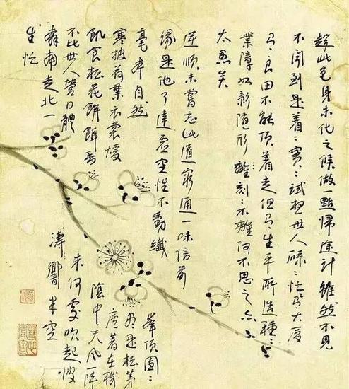 民国 庄闲 禅诗手稿