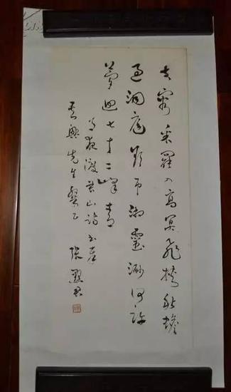 张默君 草书 真迹