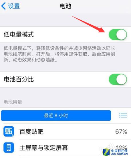 省电模式