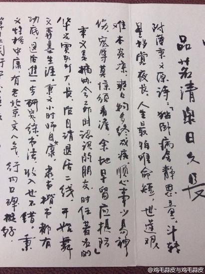 徐静蕾父亲书法作品
