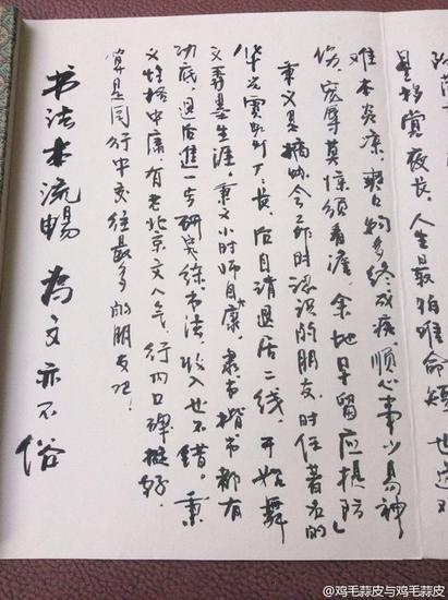 徐静蕾父亲书法作品老老徐也写得一手好字
