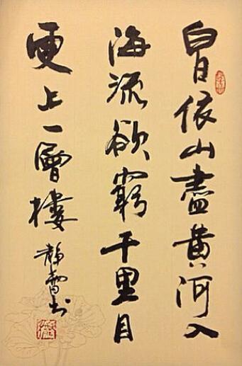 老徐书法