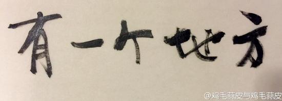 自己拍电影自己提字片名,赞