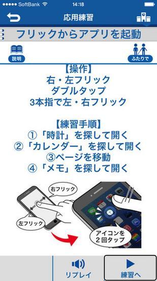app中支持用户进行基本手势操作与应用练习(图片引自App Store)