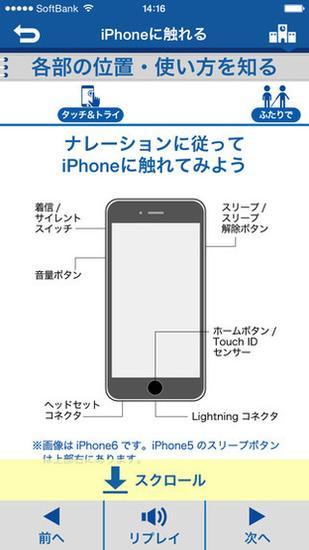 有声解说app帮助视觉障碍用户了解iPhone(图片引自App Store)