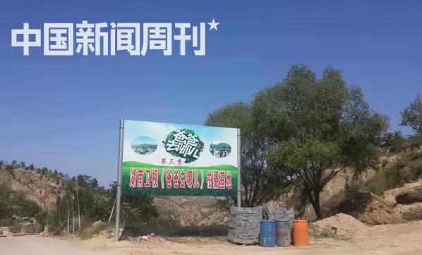 胡军父子住房外的广告牌。摄影 | 高敏