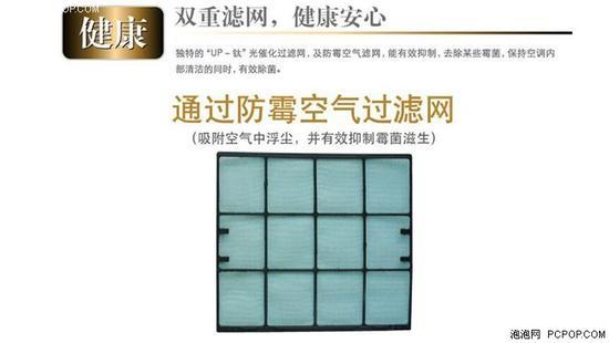 根据资料显示大金室内挂机滤网可以达到过滤浮尘的效果