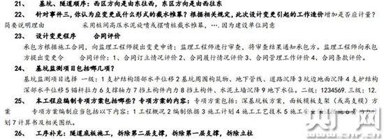 准确预测的押题