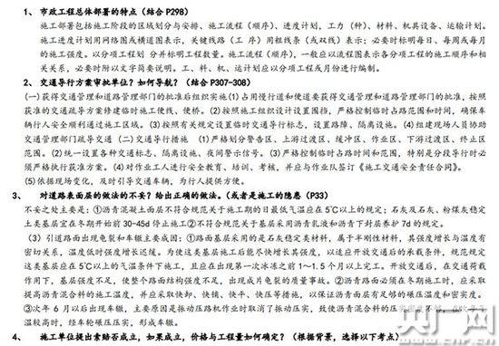 “白金押题”图片