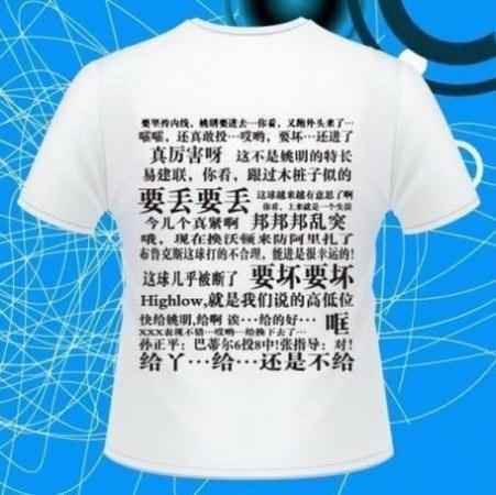 张卫平经典解说词