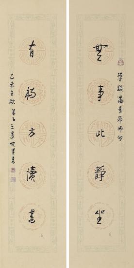王贵忱书法(著名古文献版本学家、古钱币学家、金石学家、书法家、收藏家)