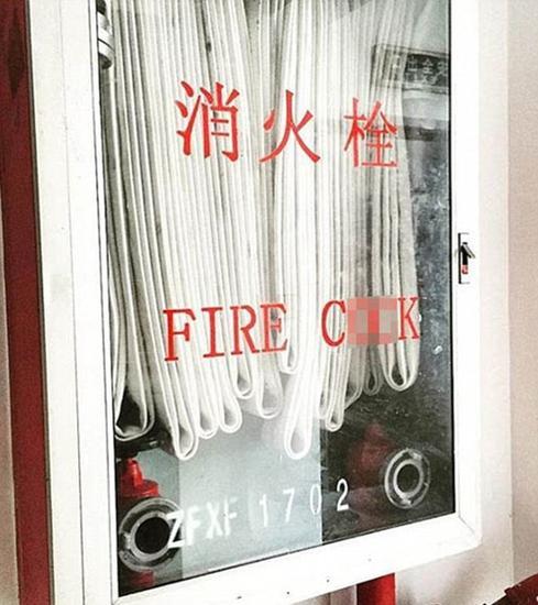 消火栓
