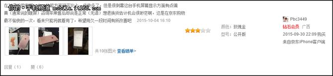 ▲存在冷暖屏问题(来自用户晒单)