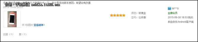 ▲iPhone 6s使用时会有卡顿(来自用户晒单)
