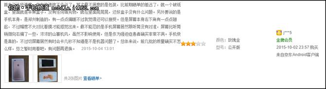 ▲多处做工存在瑕疵,同时偶尔系统卡顿(来自用户晒单)