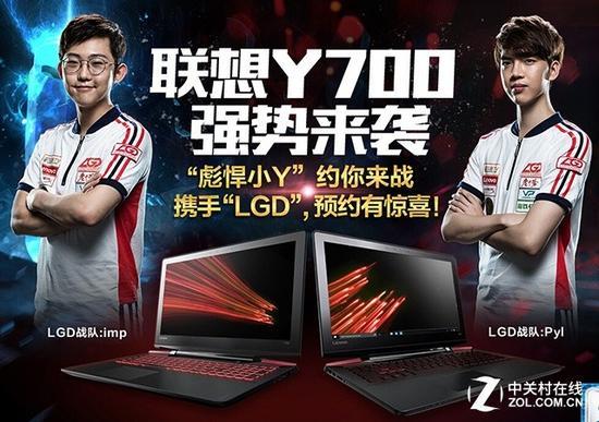 联想Y700