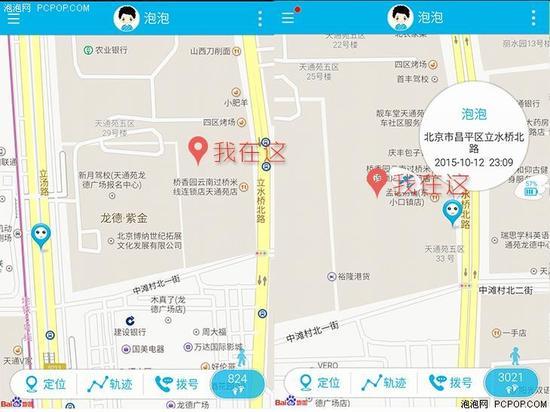 小天才儿童通话手表