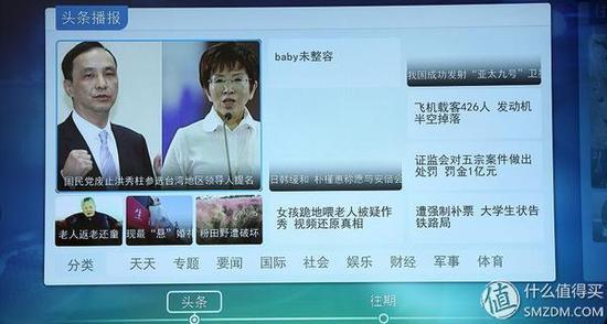 ▼CCAV4的主播还是不错的